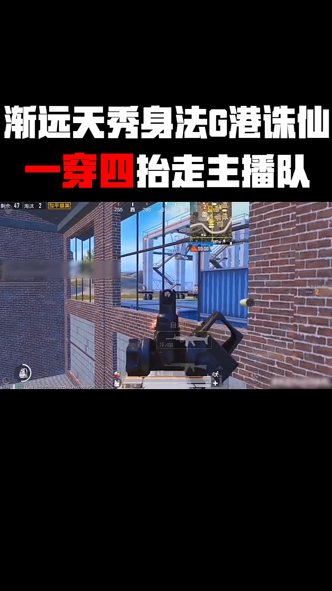 快要憋疯的你#击杀认证主播!