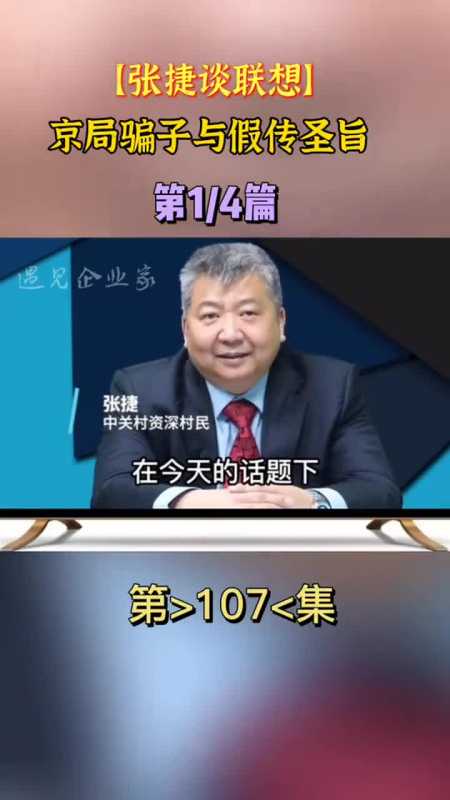 张捷评联想之四十二图片