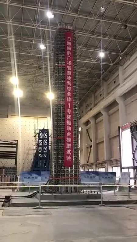 日照第一高楼海韵广场390米主塔楼8度振动试验圆满成功
