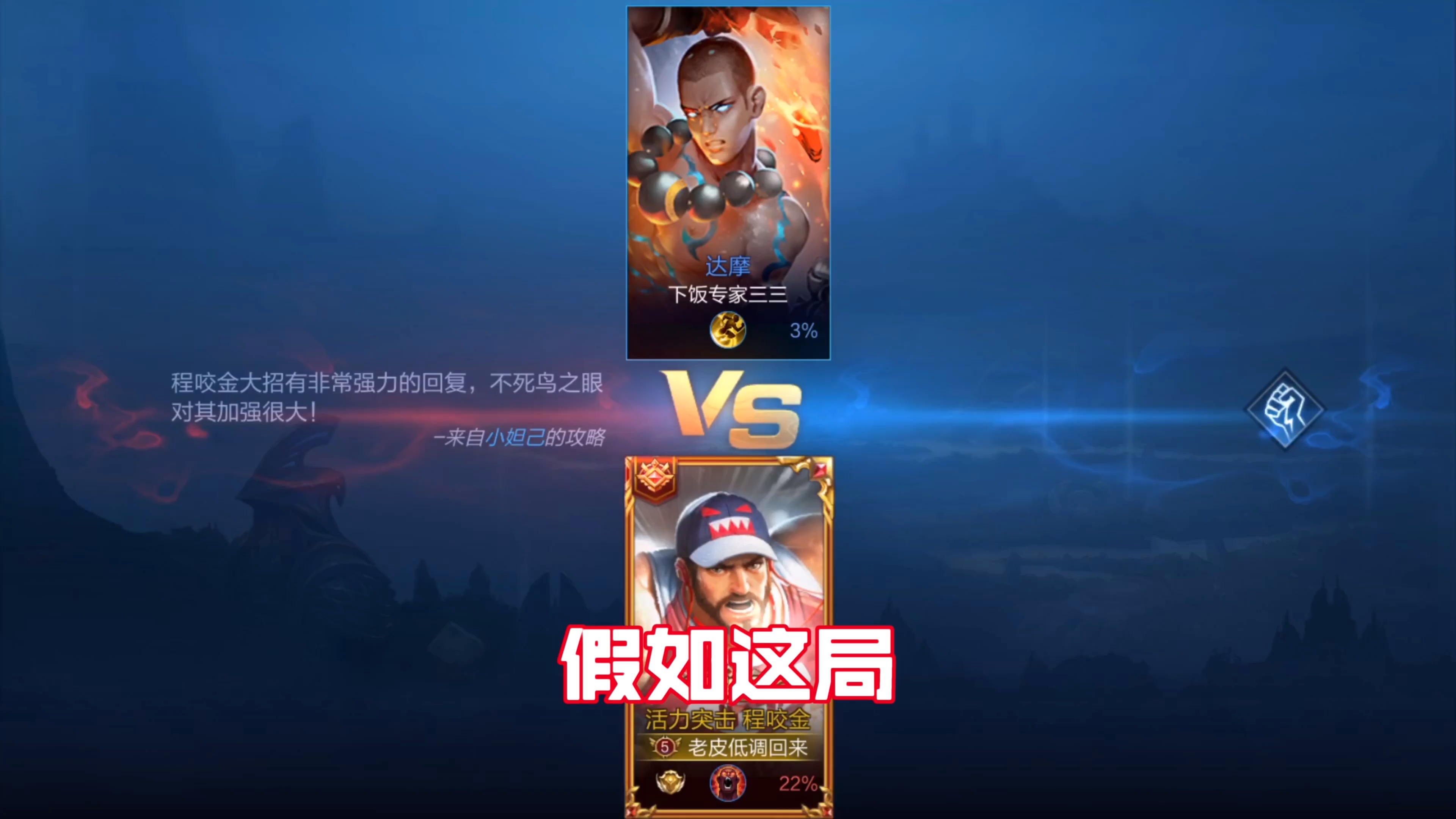 王者荣耀热门#老皮跟阿三单挑,到底是谁输了被惩罚?