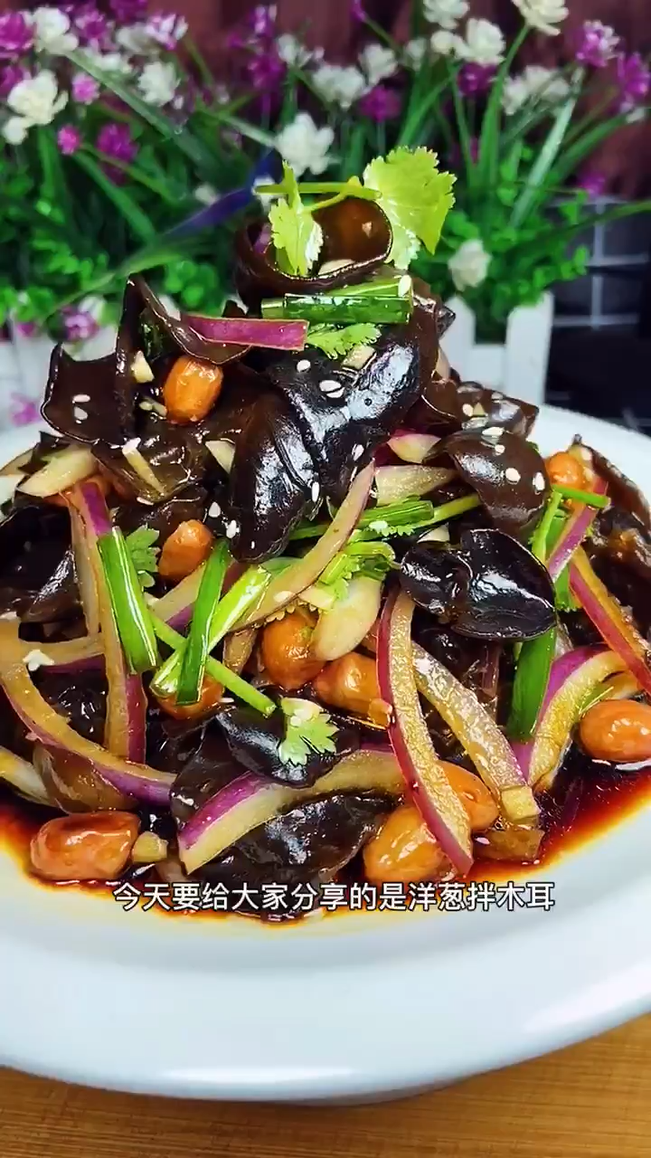 洋葱拌木耳的家常做法
