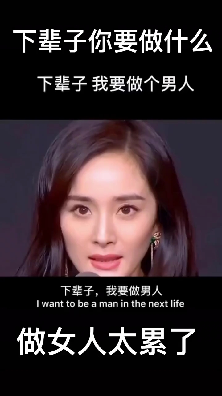 回家路上那些事#下辈子我要做男人!关注我,关注全民小视频