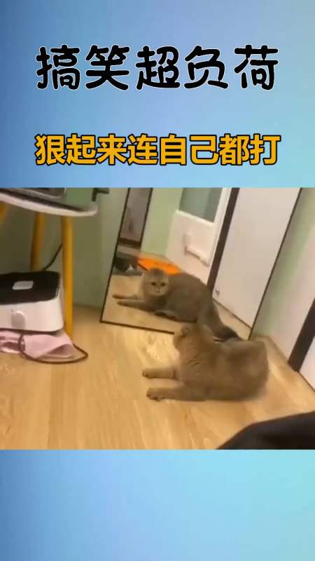 我要上热门#狠起来连自己都打