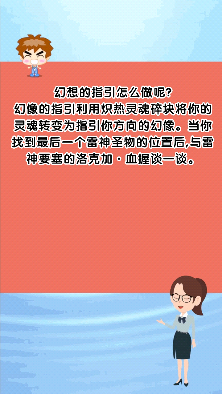 幻想的指引怎么做呢?