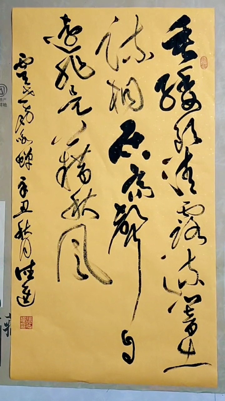 金宝斋德进书法居高声自远非是藉秋风