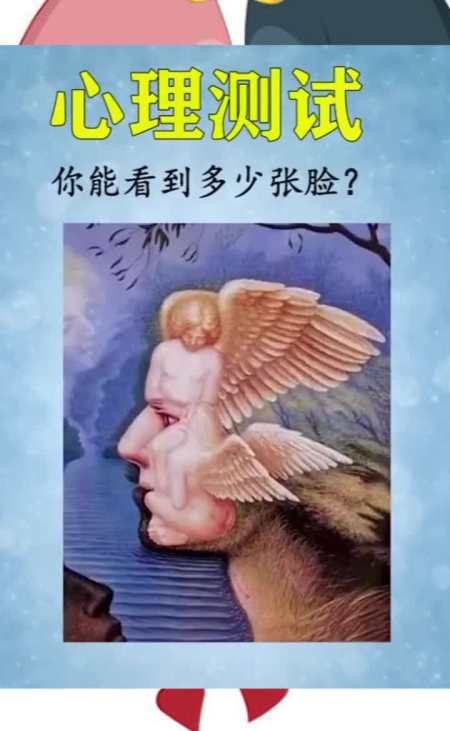 看图找人脸测智商的图图片