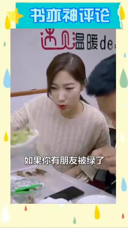 我要上热门#如果兄弟被绿了,你会暗仕他吗?