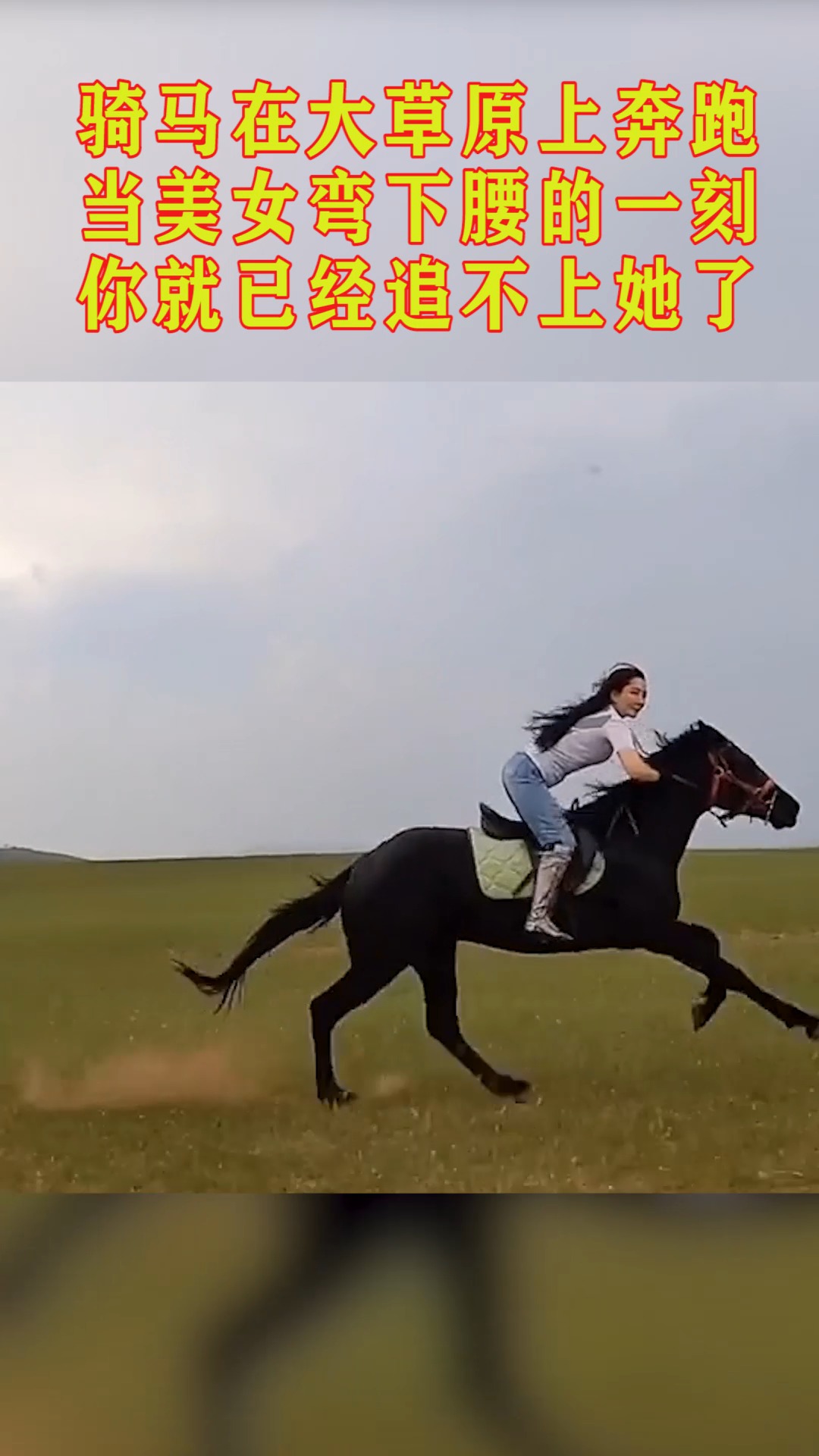 女人骑马草原飞奔图片图片