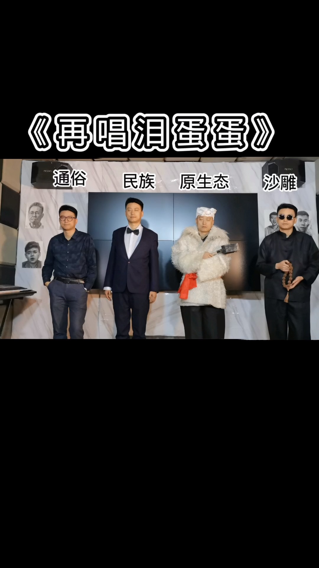 陕北民歌综合唱法唱陕北民歌再唱泪蛋蛋你喜欢那种唱法