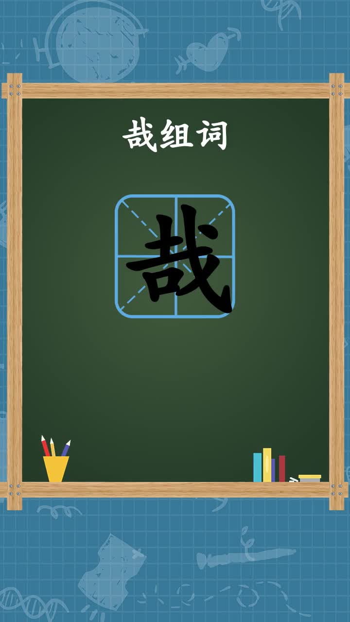 瞄一瞄哉组词