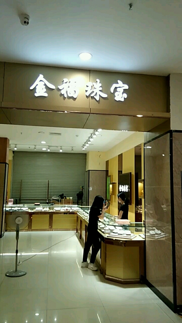 大家注意了,灵山泰丰超市出口,有家珠宝店,打着小票免费抽奖的旗号和