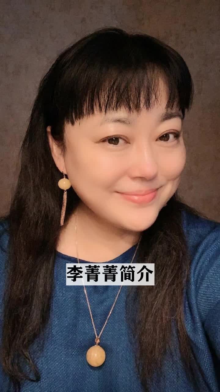 演员李菁菁快手号图片