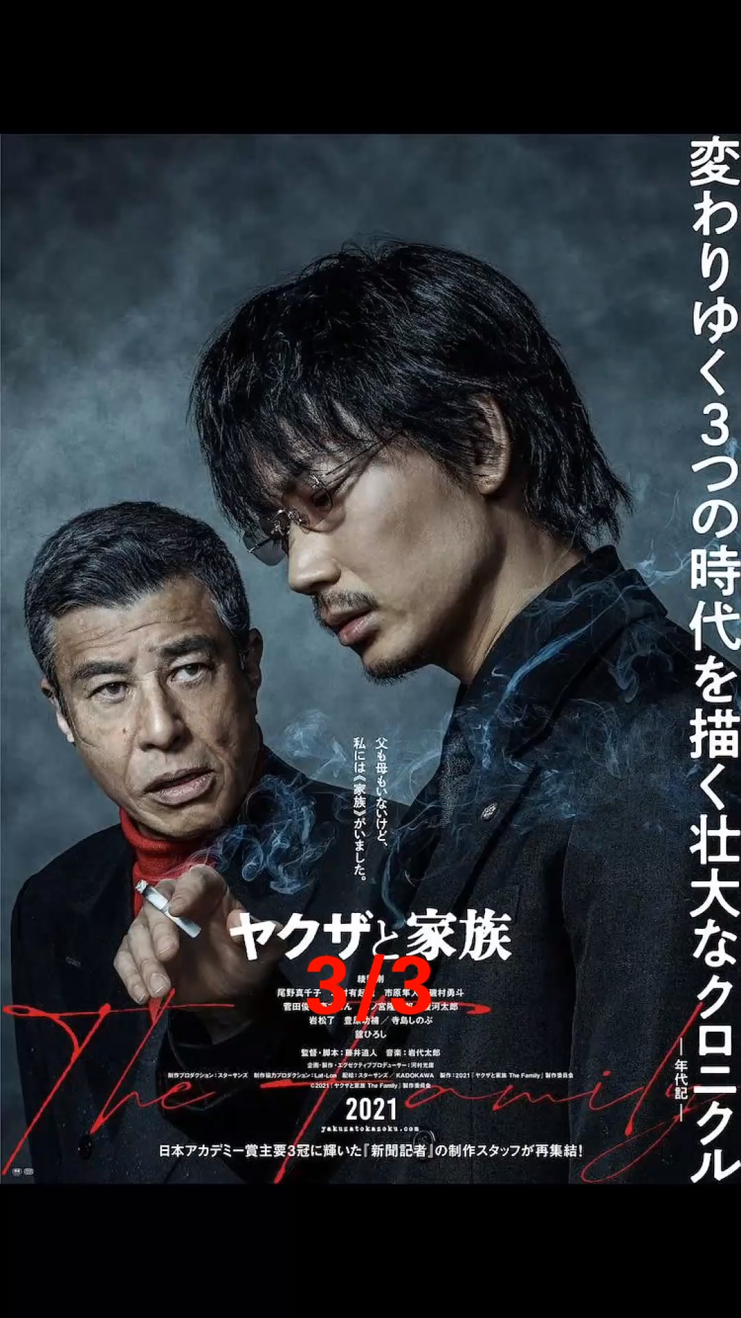 从鼎盛到灭亡,日本黑帮仅用了30年(3)