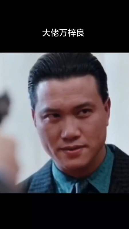 我要上热门大背头这一块万梓良谁也不服周润发也不行