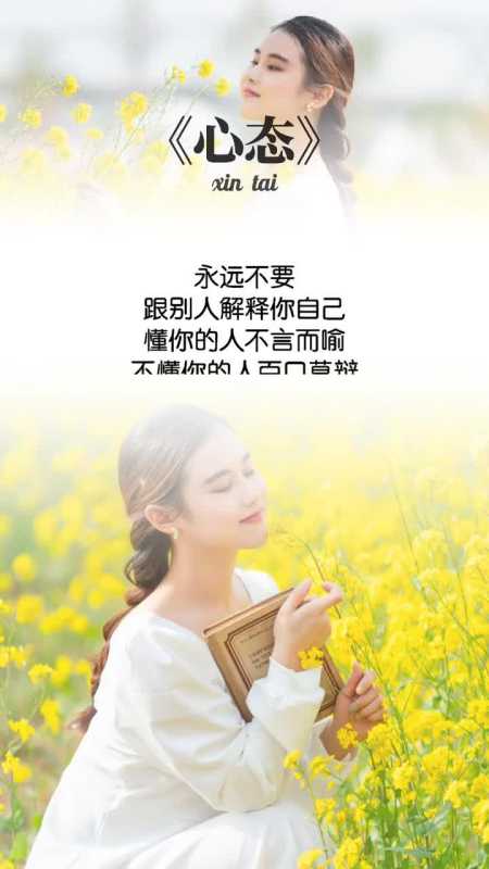 懂你的人不言而喻,不懂你的人百口莫辩,好好做自己,好好过日子.