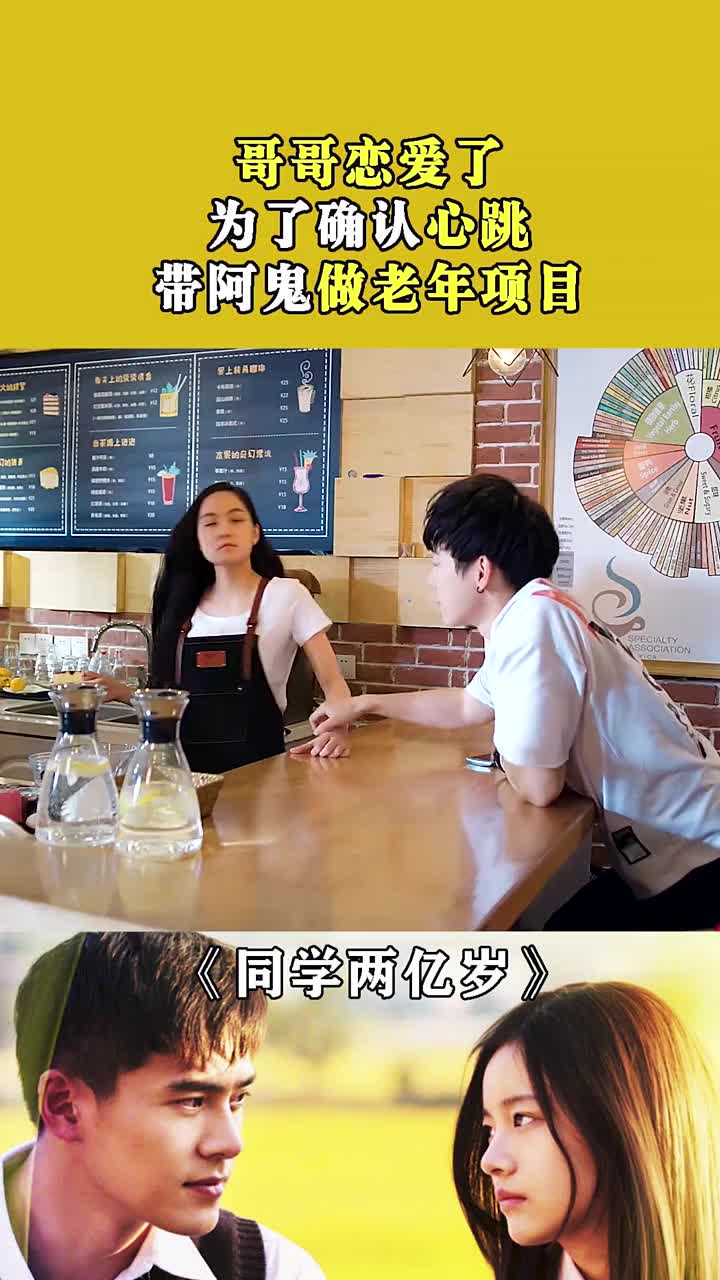 宣墨和陆宇辰不在是这部剧的cp了哥有喜欢的人了同学俩亿岁