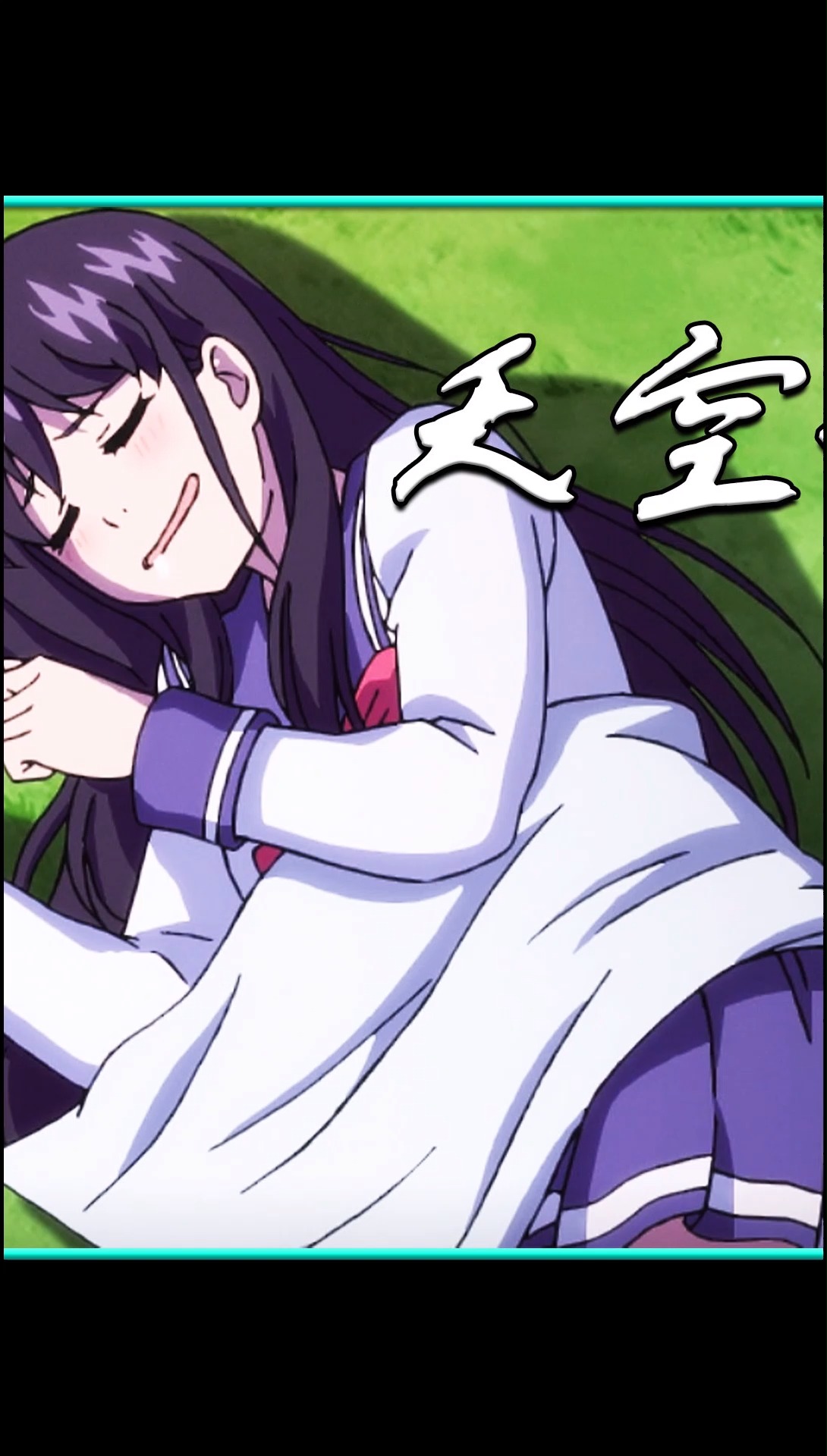 看游理二人如何过关