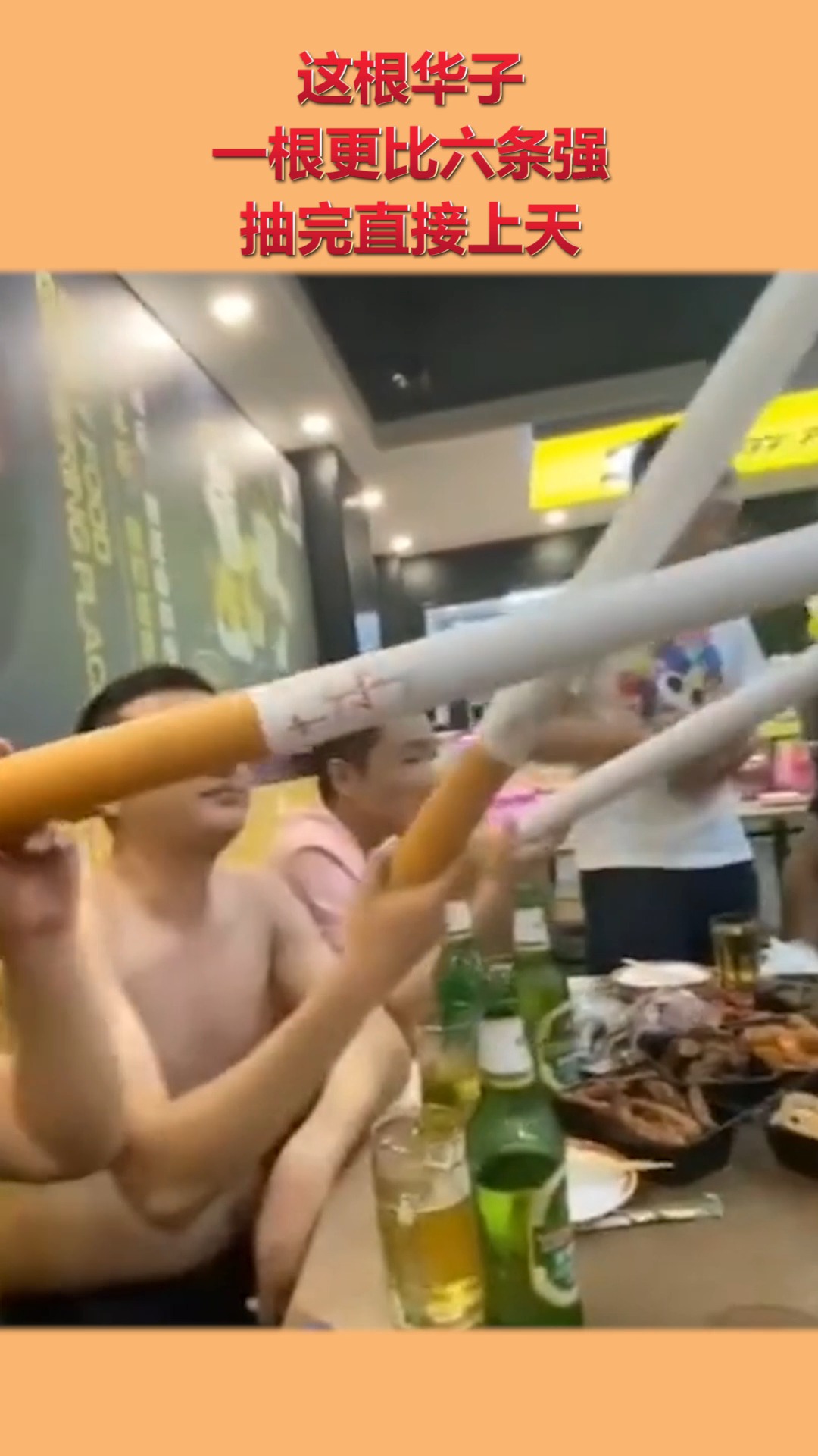 这根华子,一根更比六条强,抽完直接上天!