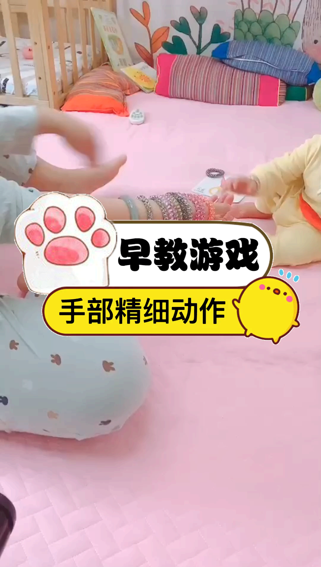 夏日亲子时光#早教游戏:手部精细动作1