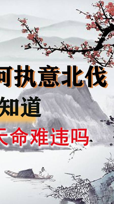 蜀汉气数已尽#终归是天意难违