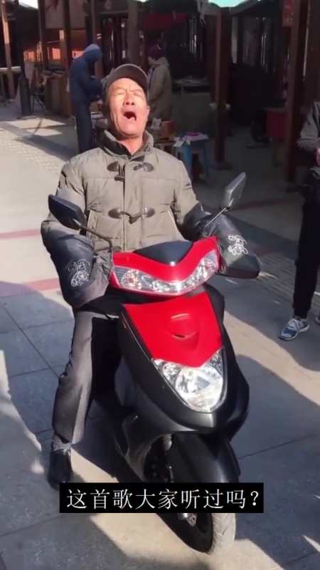 天津网红大爷又唱歌了,这首歌被他唱出了不一样的风格