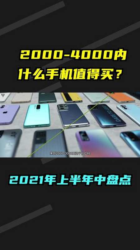 2021年2500手机排行榜前十名