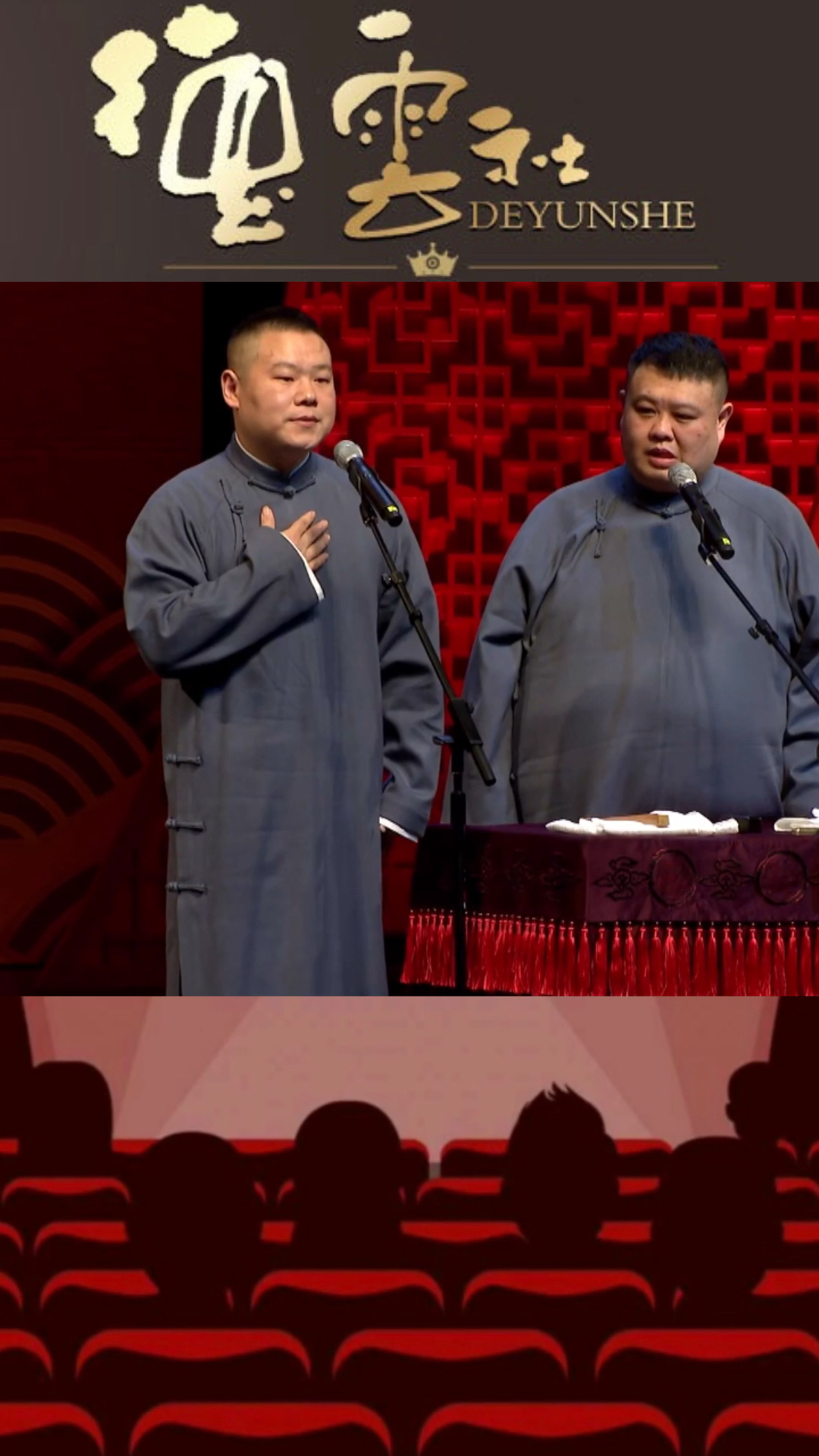 岳云鹏孙越相声精典,德云社相声