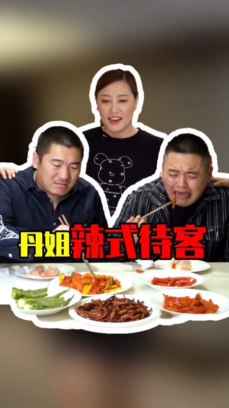 7.5万次播放.2021-02-182087辣王一家人37.