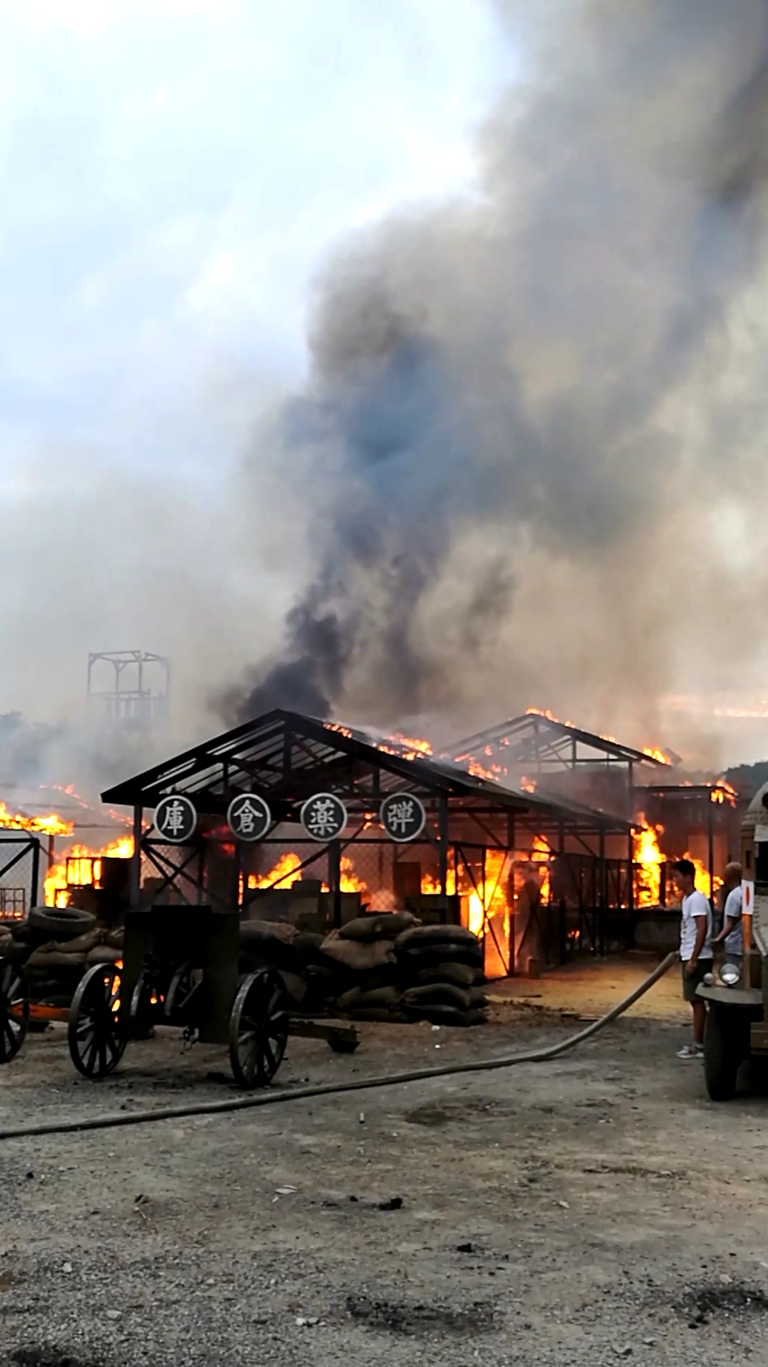 火烧鬼子弹药库