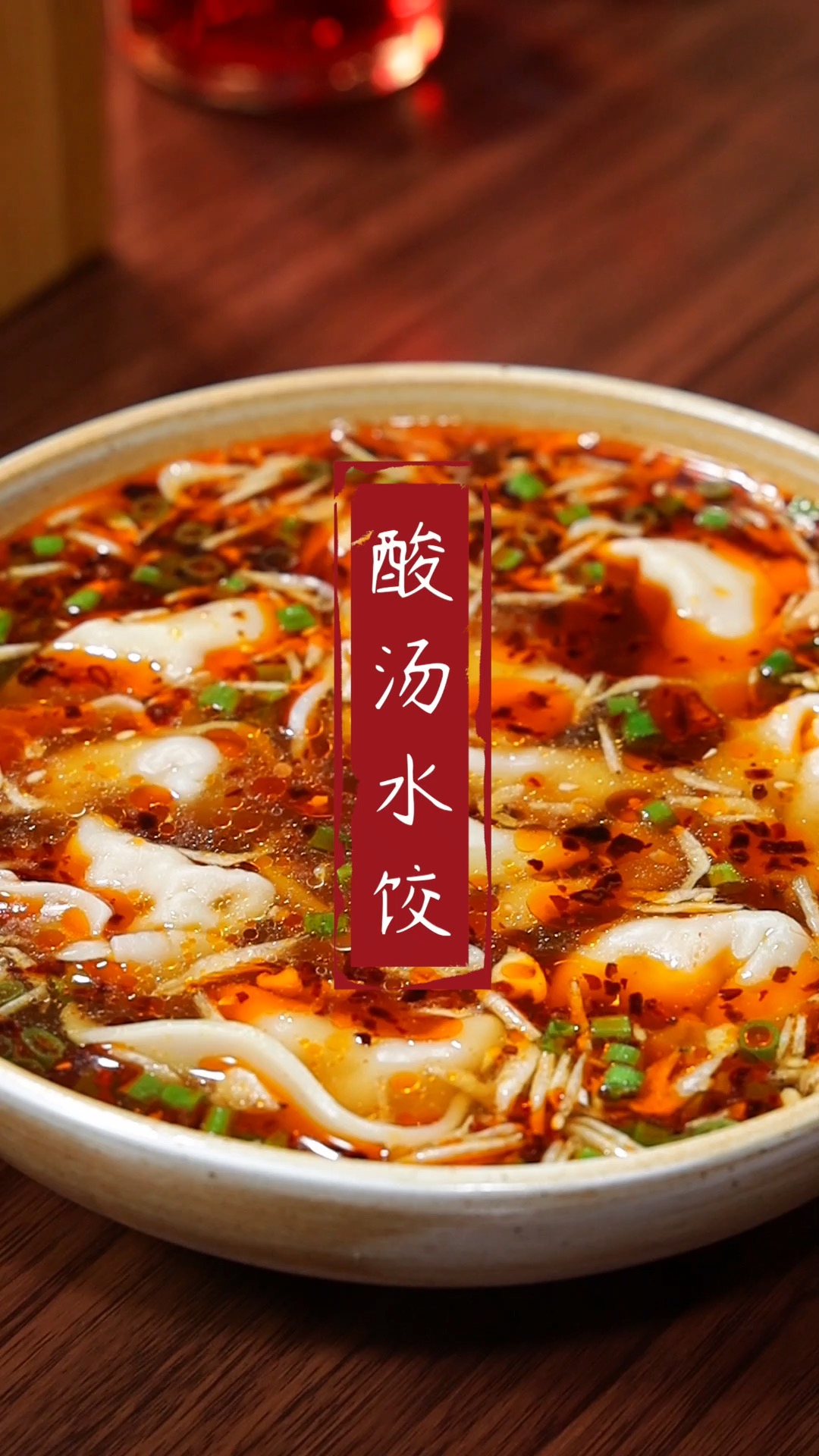 美食#饺子最好吃的做法就是酸汤水饺,一口饺子一口汤,太过瘾了