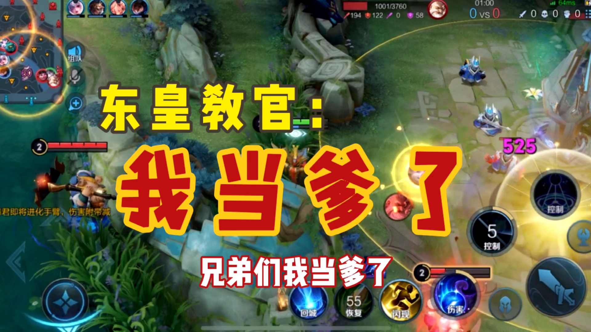 王者荣耀热门#东皇教官:我当爹了!