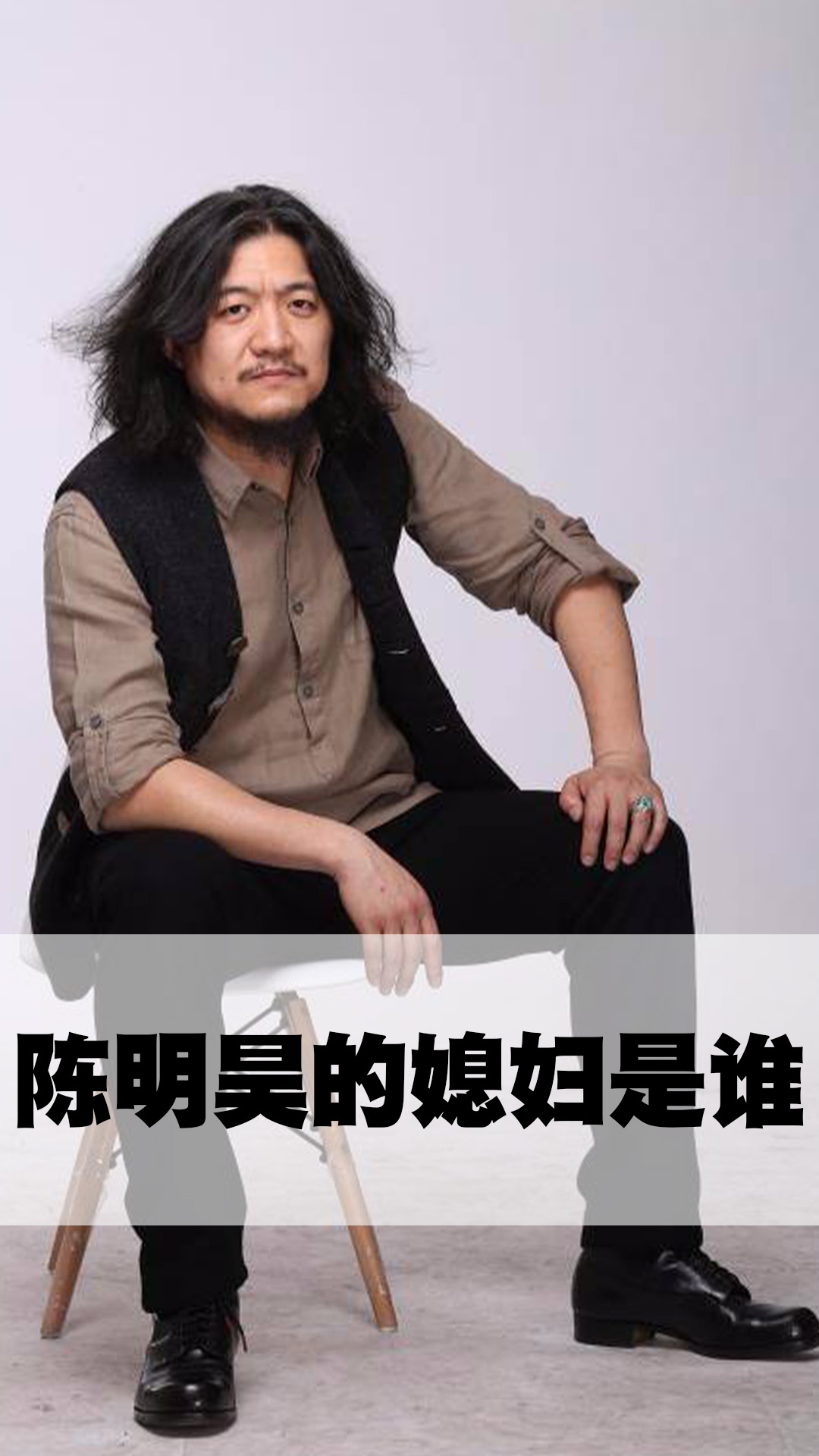 陈明昊的媳妇是谁