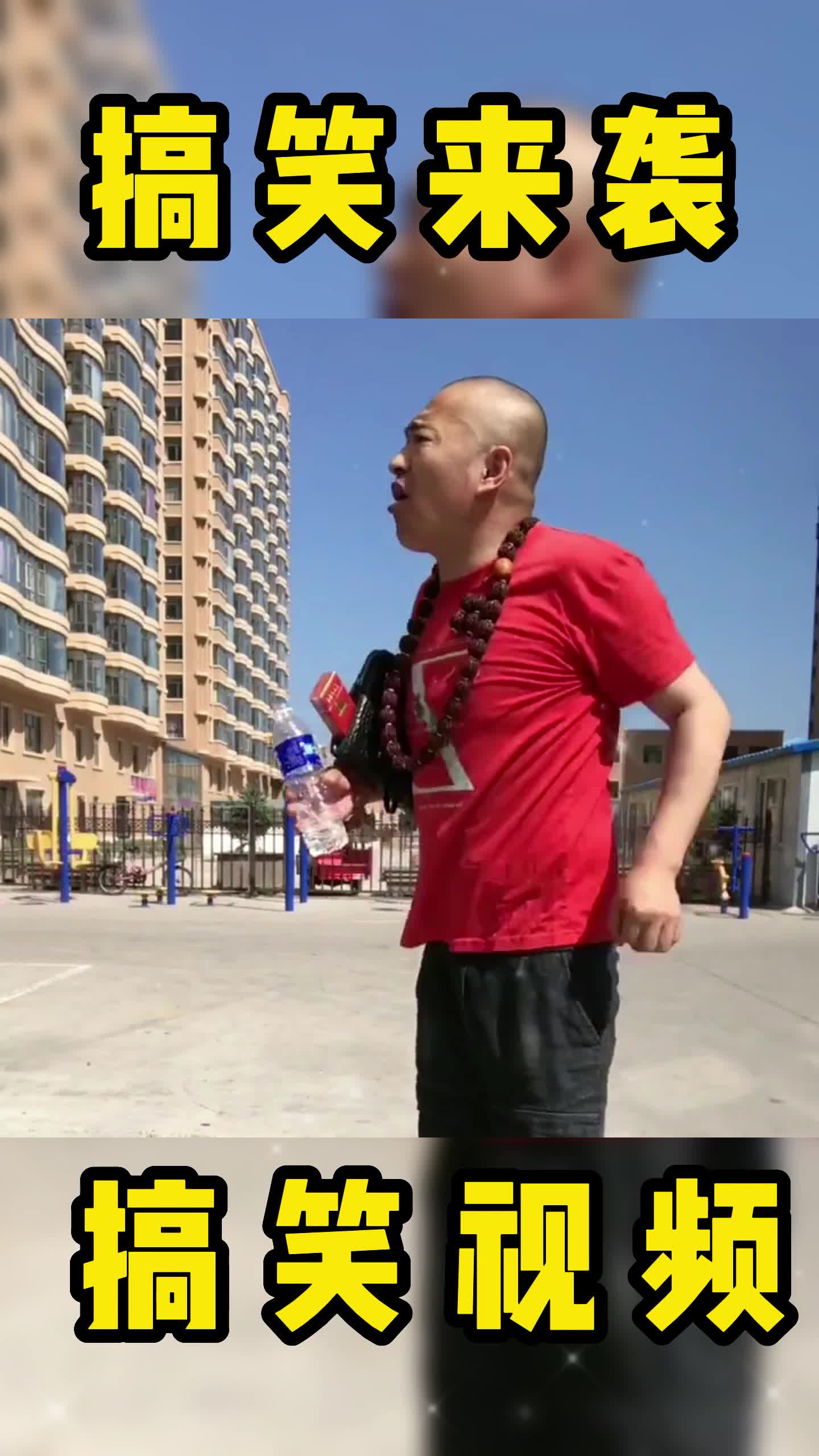 搞笑是认真的喜欢的250扣起来