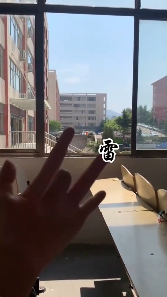 大家还是相信科学不要轻易尝试风火雷电手势