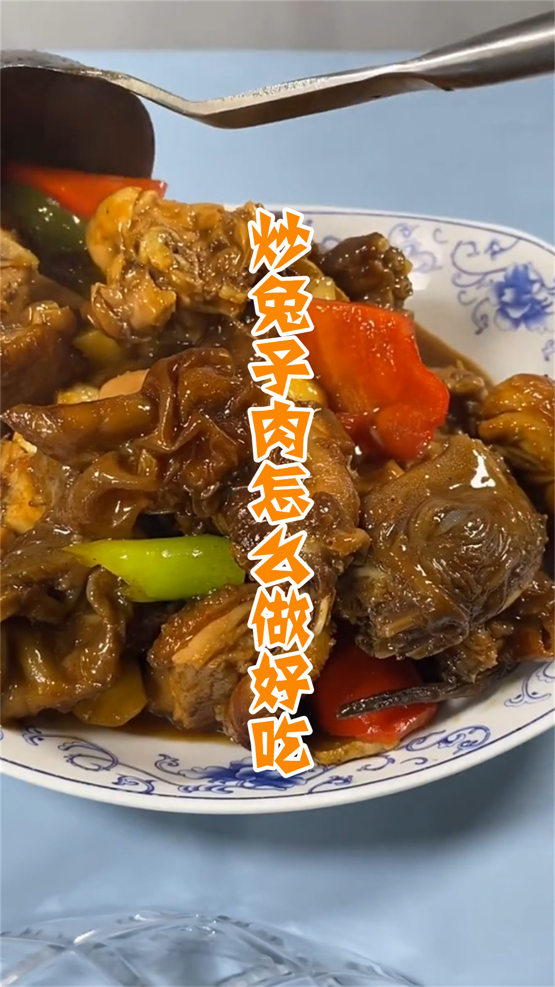 炒兔子肉怎么做好吃