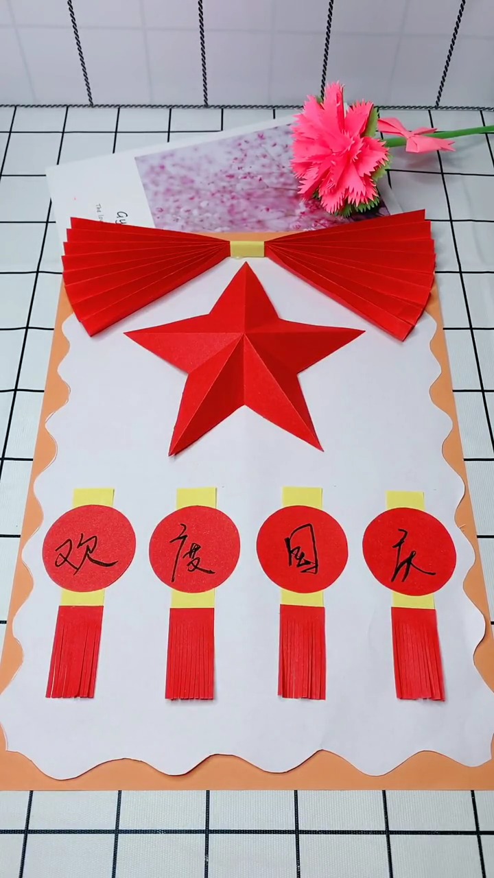 手工制作#幼儿手工国庆作业#折纸