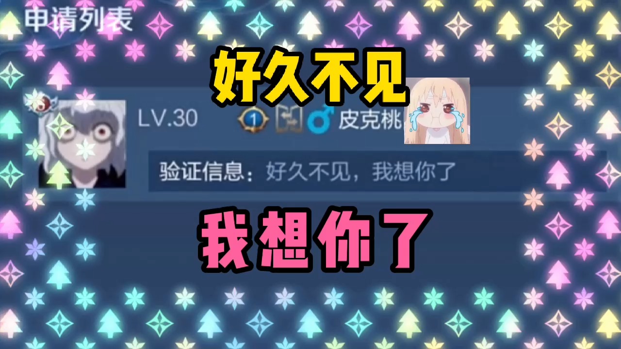 王者荣耀#令人毛骨悚然的一句话:水川,好久不见,我想你了