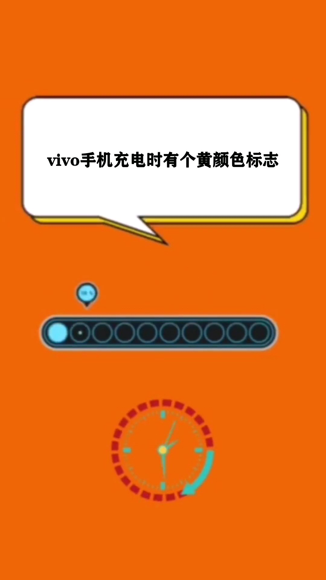 vivox60充电显示图标图片