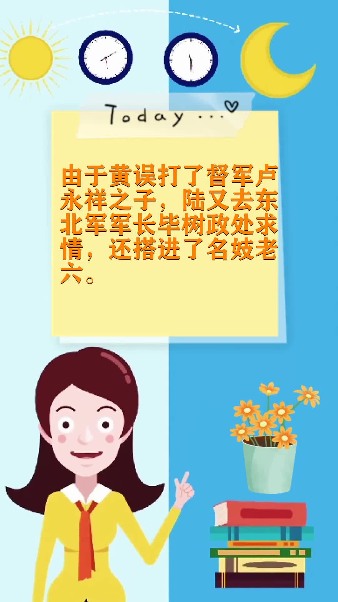 上海皇帝毕军长把老六怎么样了