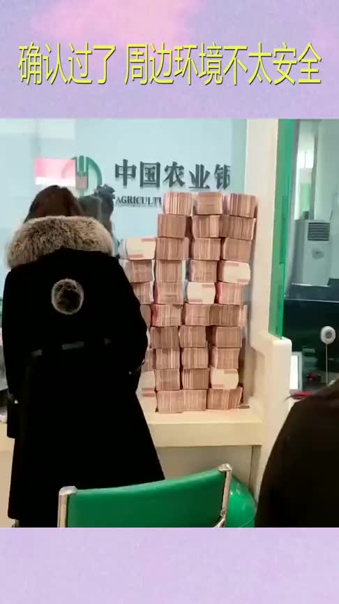 牛人在银行柜台取现金,一捆捆的百元红钞堆成山,真是壕无人性!