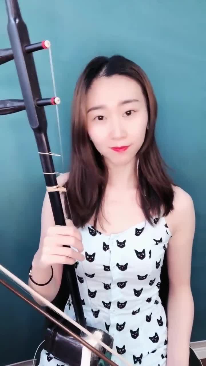 美女二胡演奏梦中的兰花花,曲调悠扬悦耳,值得一听
