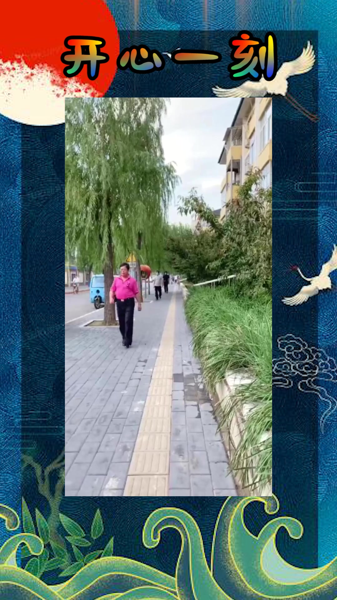 我要上热门#还以为能有幸见到了玻璃大王曹德旺,凑近一看,是我眼拙了