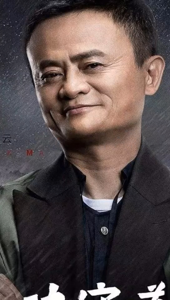 马云说创业一无所有才有动力认为对点赞!#励志#创业