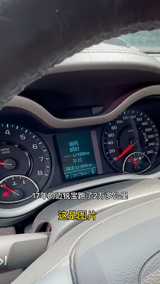 迈锐宝怎么调还能看多少公里