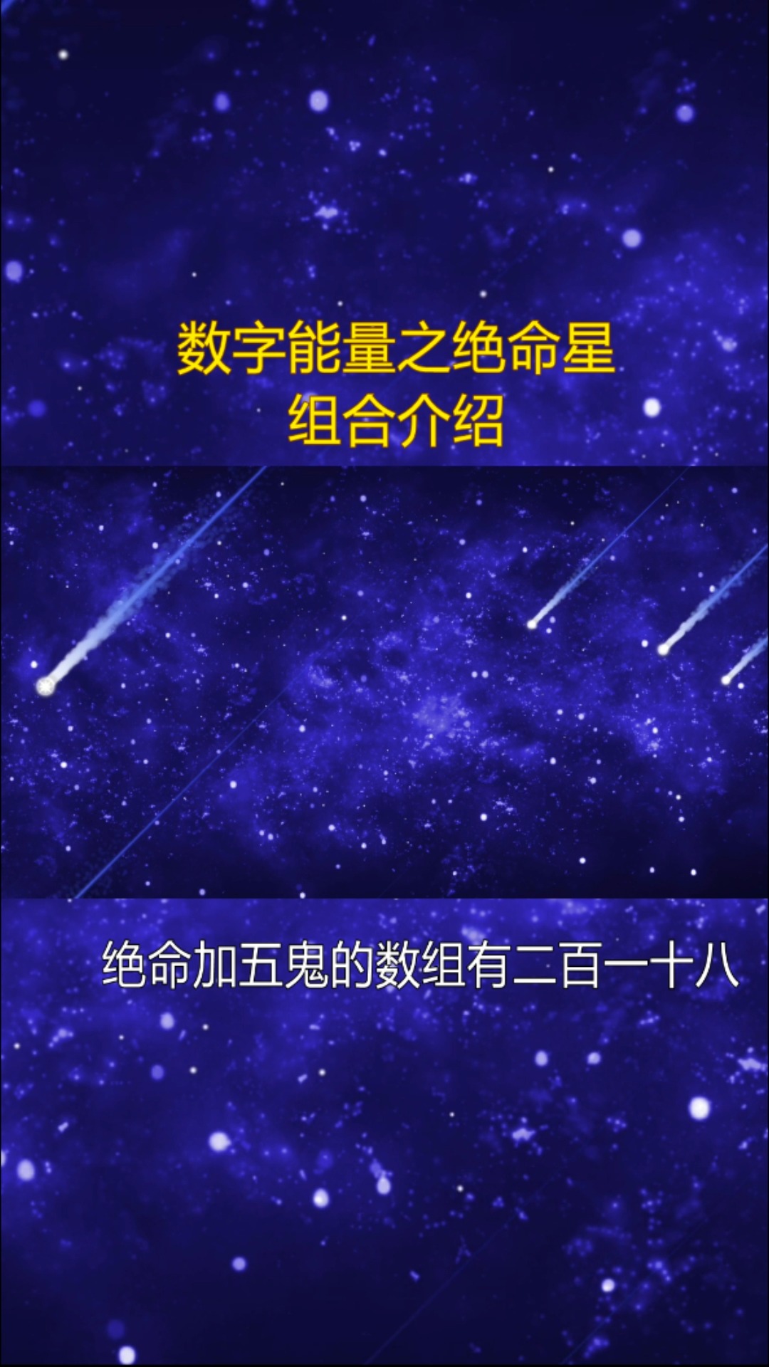 数字能量之jm加五g的磁场组合介绍