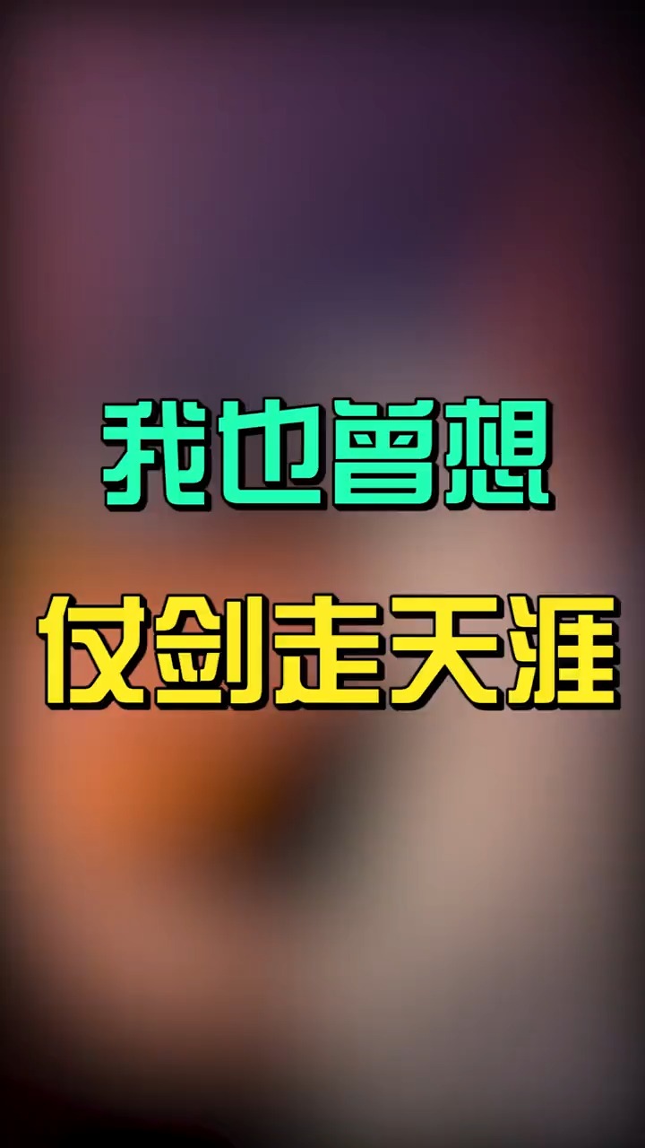 寻找最牛手艺人#仗剑于胸行走天下