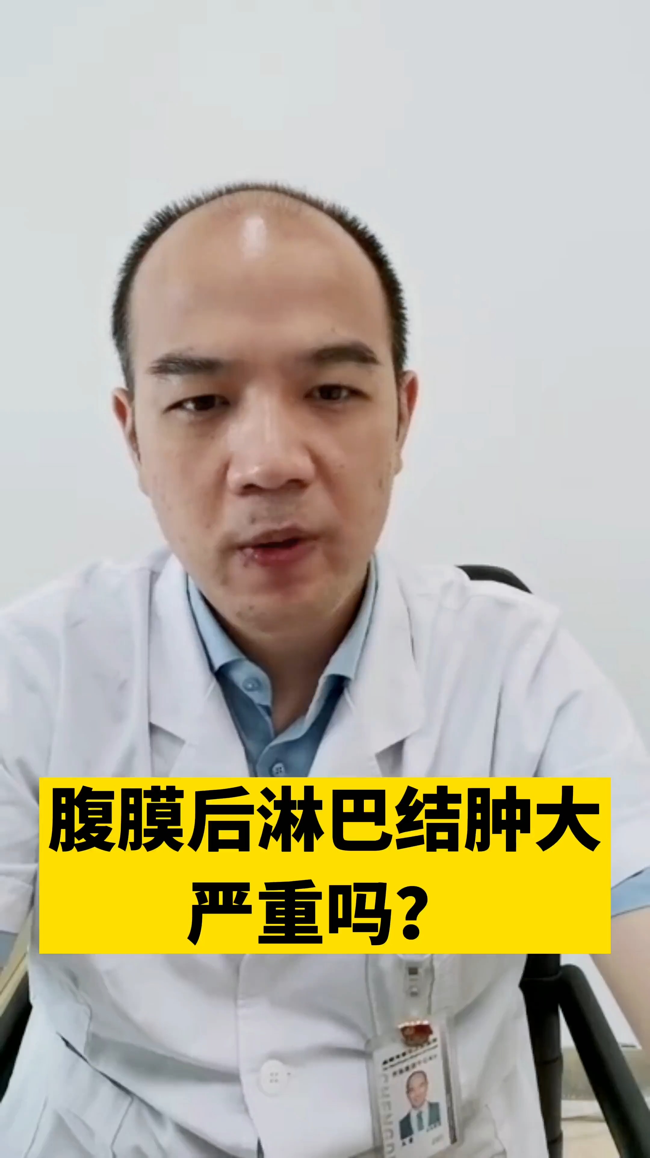 健康养生腹膜后淋巴结肿大严重吗