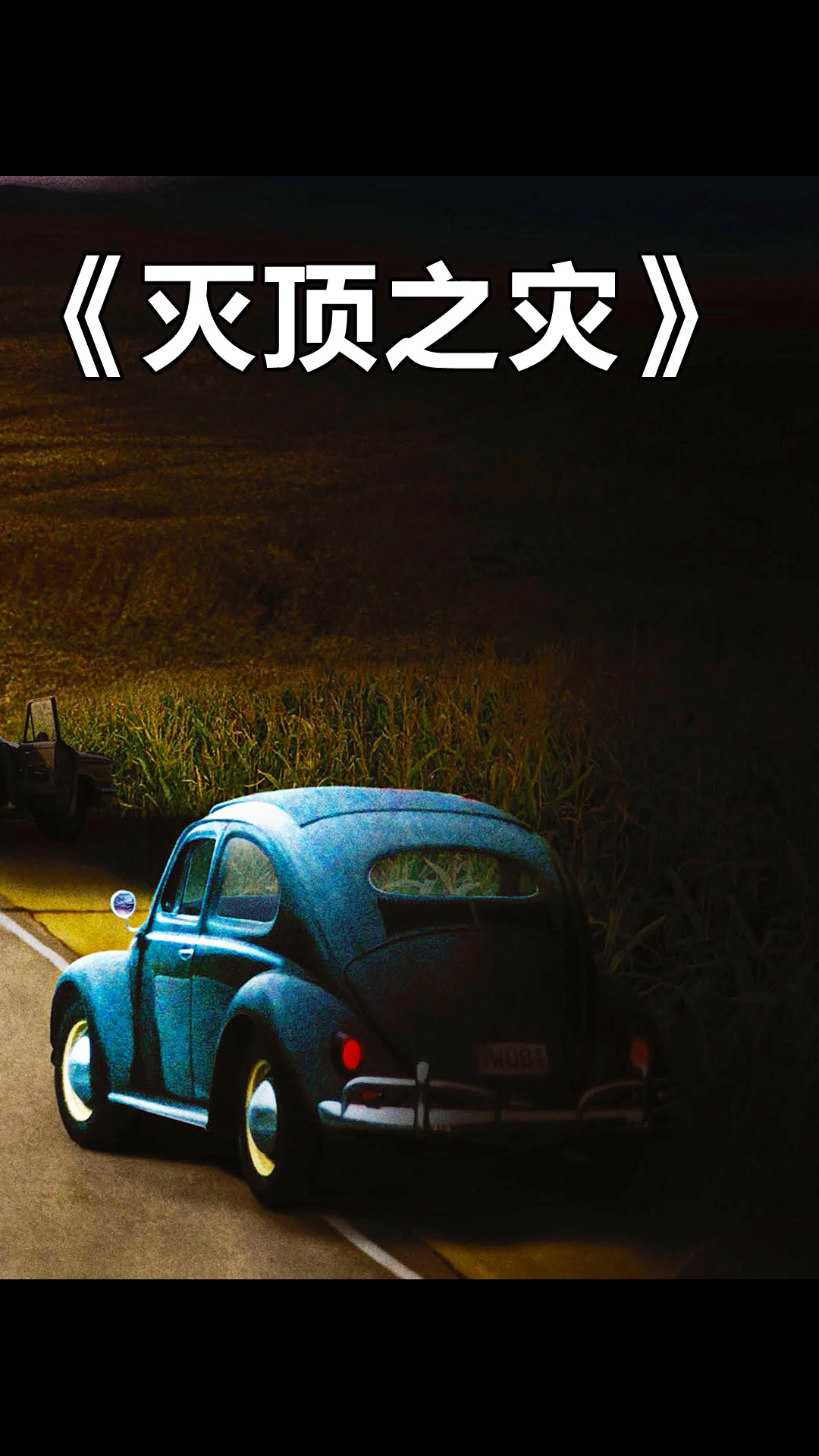 电影解说整座城市出现了异常所有的人都静止在了原地一动不动