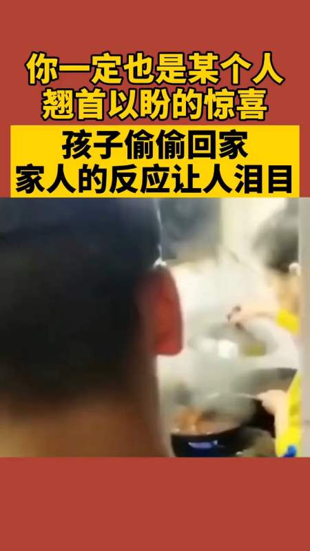 我一定也是某个人翘首以盼的惊喜!