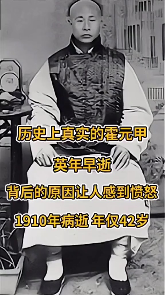 霍元甲是历史上真实存在的,不过就是英年早逝,原因真是让人很气愤!